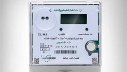 عداد كهرباء كودي 