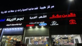 محلات تجارية