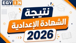 رابط نتيجة الشهادة الإعدادية لمحافظة الجيزة