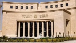 البنك المركزي