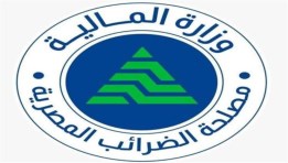 مصلحة الضرائب