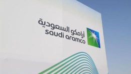  أرامكو السعودية