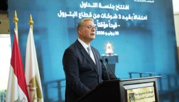 وزير البترول