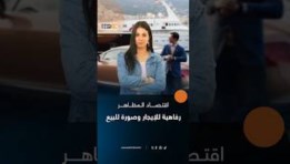 اقتصاد المظاهر
