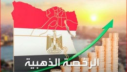 الرخصة