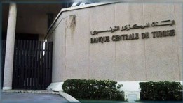البنك المركزي التونسي