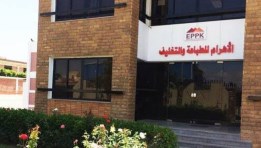 شركة الأهرام للطباعة