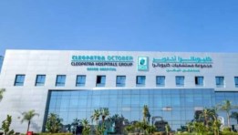 شركة مستشفى كليوباترا
