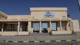 شركة جهينه للصناعات الغذائية