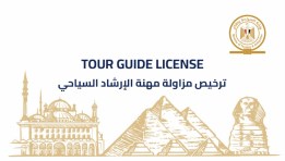 السياحة تصدر الدفعة الأولى من التراخيص الذكية 