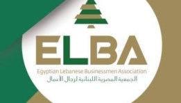 الجمعية المصرية اللبنانية لرجال الأعمال