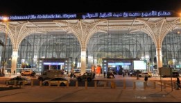 مطار الأمير محمد بن عبد العزيز 