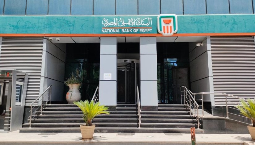 البنك الأهلي المصري