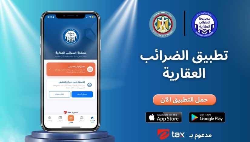 الموبايل أبلكيشن