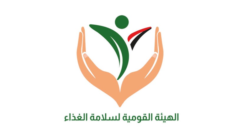 الهيئة القومية لسلامة الغذاء