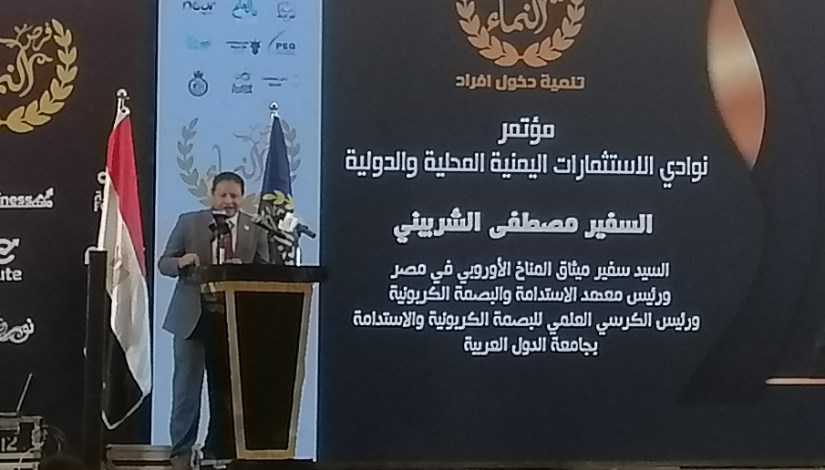 جانب من المؤتمر 