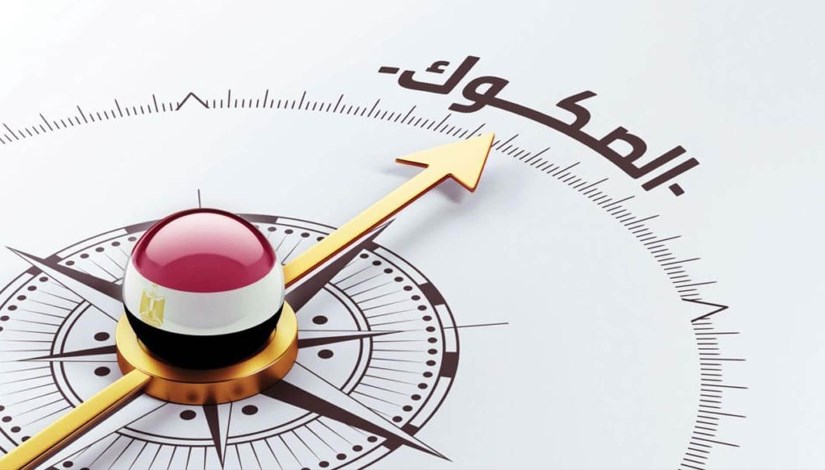 الصكوك 