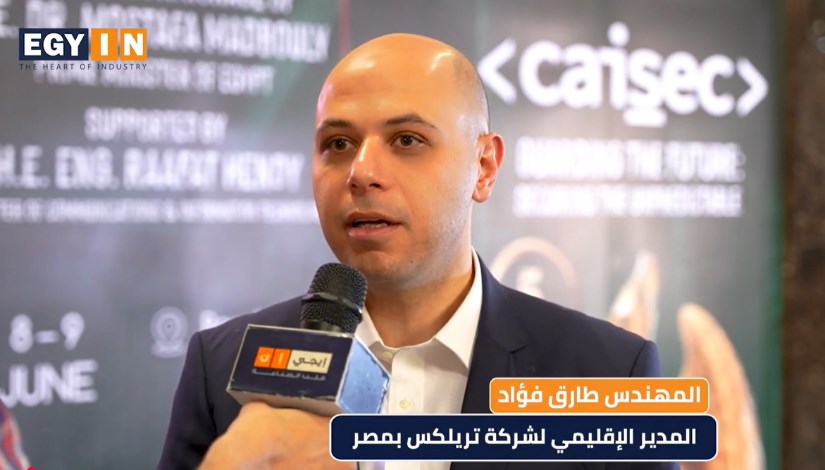 المهندس طارق فؤاد حمودة- المدير الإقليمي لشركة تريلكس