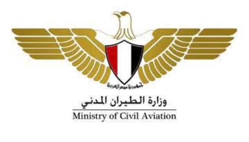 وزارة الطيران المدني _ صورة أرشيفية 