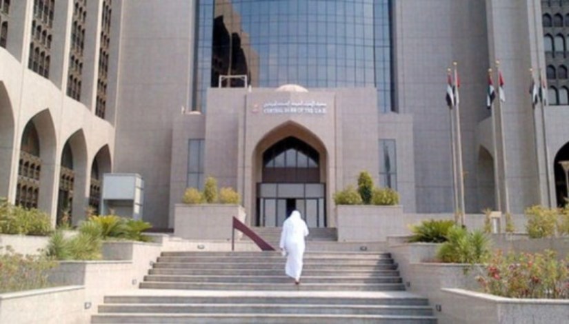 مصرف الإمارات العربية المتحدة