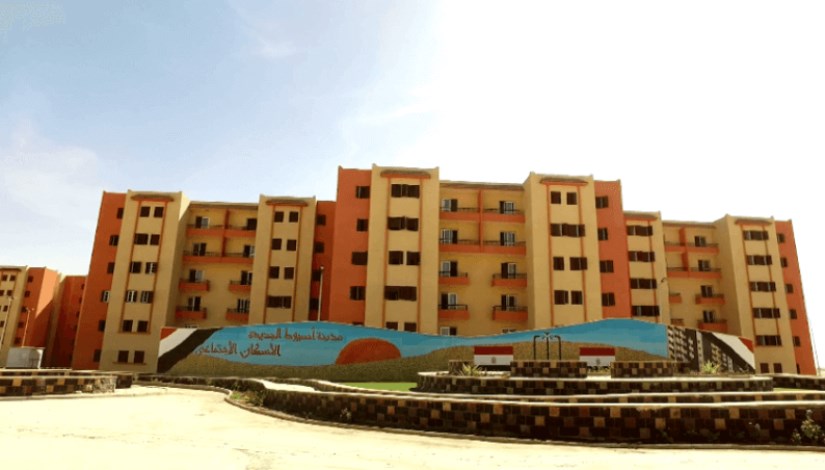   مدينة أسيوط الجديدة