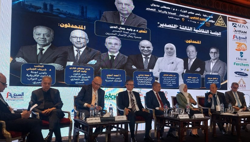 جانب من مؤتمر المثلث الذهبي للاستثمار