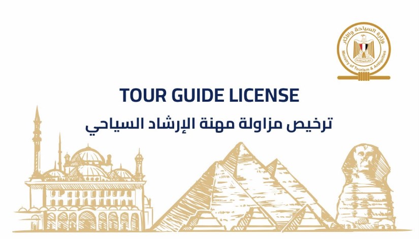 السياحة تصدر الدفعة الأولى من التراخيص الذكية 