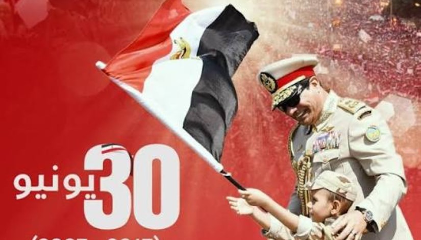 إجازة ثورة 30 يونيو
