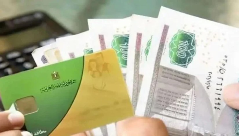 إيقاف بطاقات التموين 