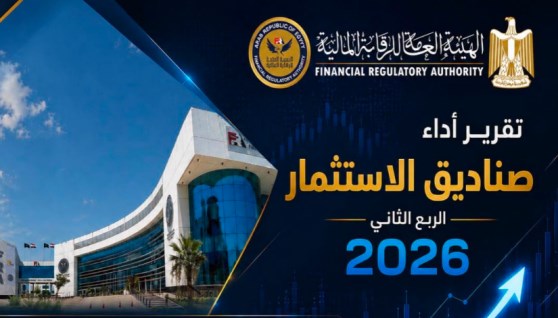صناديق الاستثمار