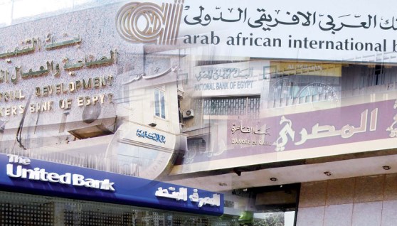 البنوك العاملة في مصر