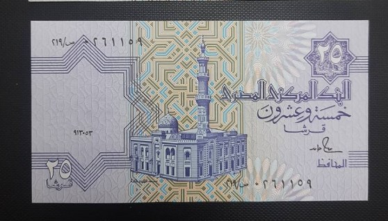 فئة الربع جنيه