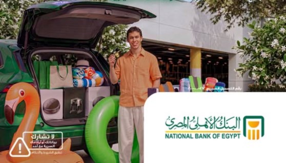 حملة البنك الأهلي المصري