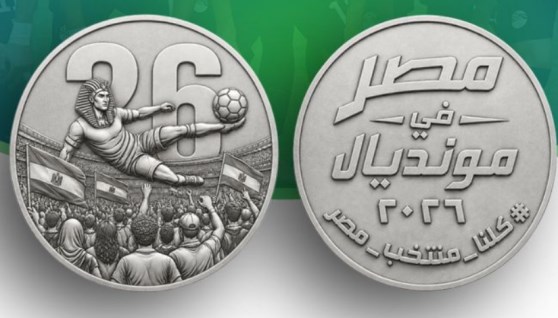 الميدالية التذكارية