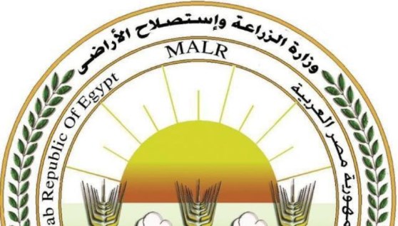 وزارة الزراعة واستصلاح الاراضي