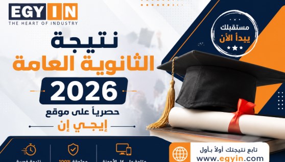 طلاب ثانوية عامة صورة أرشيفية