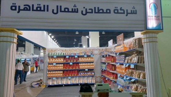مطاحن شمال القاهرة
