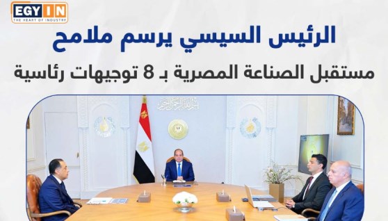  الرئيس عبدالفتاح السيسي أثناء الاجتماع اليوم