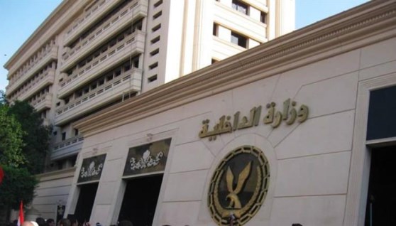 مبني وزارة الداخلية