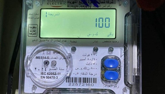 عداد كهرباء