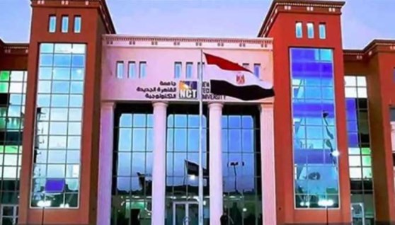 قائمة الكليات والمعاهد التكنولوجية المعتمدة 2026