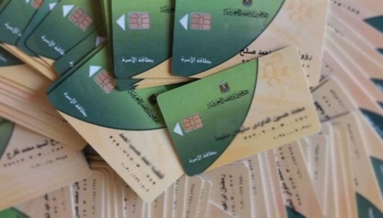 بطاقات التموين _ صورة أرشيفية 