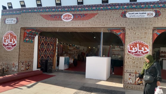 معرض ديارنا للحرف اليدوية والتراثية