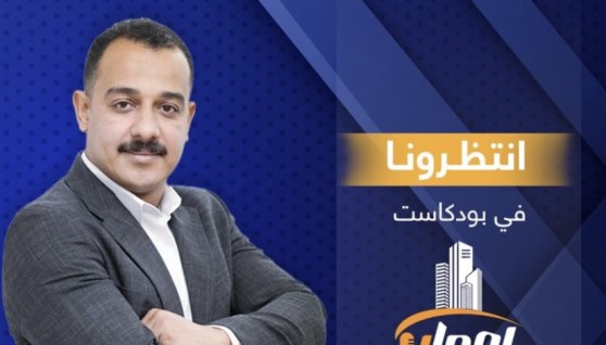 بودكاست إعمار 