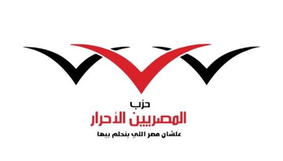 المصريين الأحرار 
