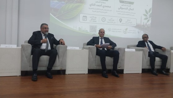 جانب من ندوة الطريق نحو اقتصاد مستدام