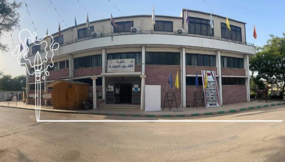 تنسيق كلية الفنون الجميلة في الجامعات 2026