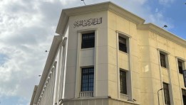 البنك المركزي المصري