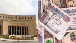 البنك المركزي المصري