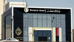 بنك مصر